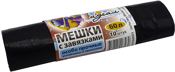 Мешки мусорные  ПВД 60л 60x70см (21) С завязкой в рулонах (Особо прочные, по 10 шт) ПВД (черные) Идеал (х1/40) [упаковка]